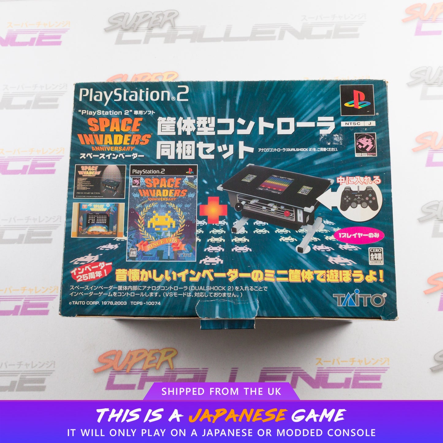 Space Invaders 25th Anniversary Limited Edition Bundle