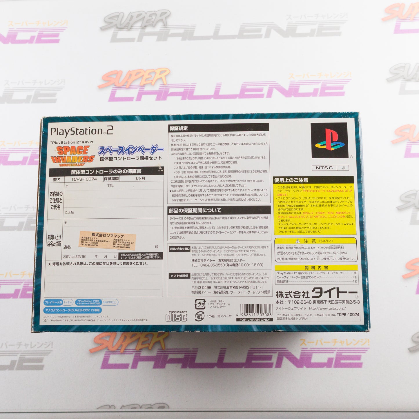 Space Invaders 25th Anniversary Limited Edition Bundle