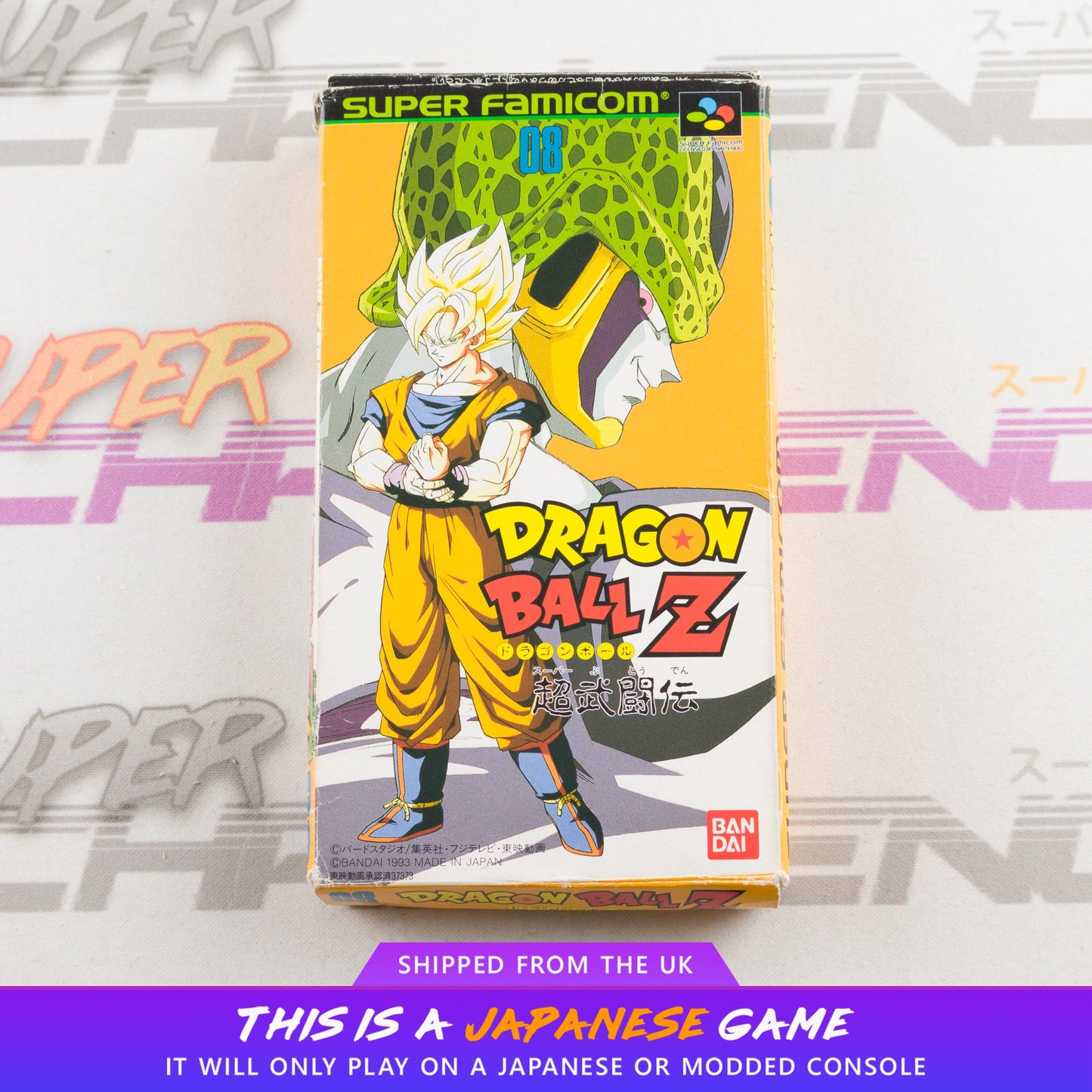 Dragon Ball Z - Super Butouden