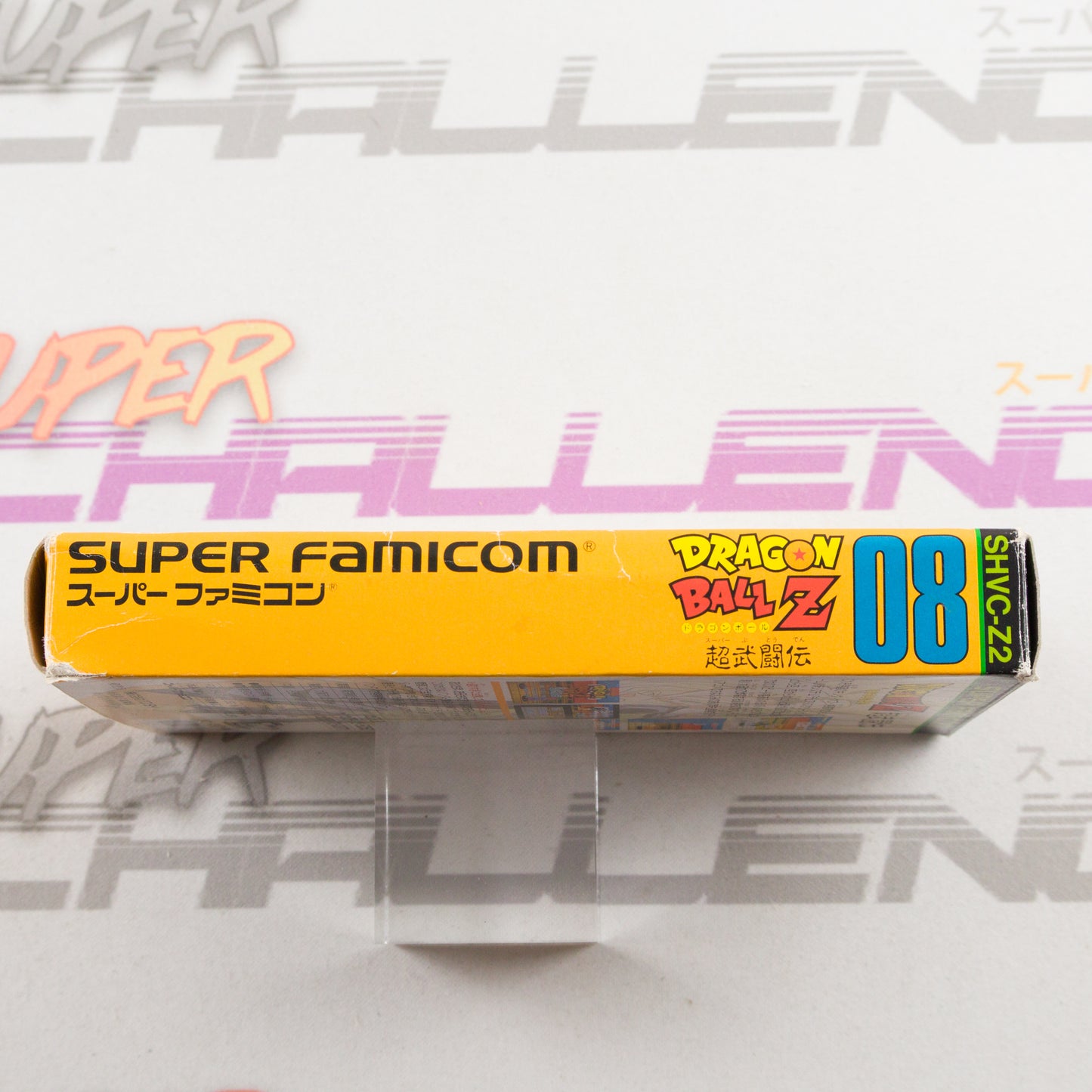 Dragon Ball Z - Super Butouden