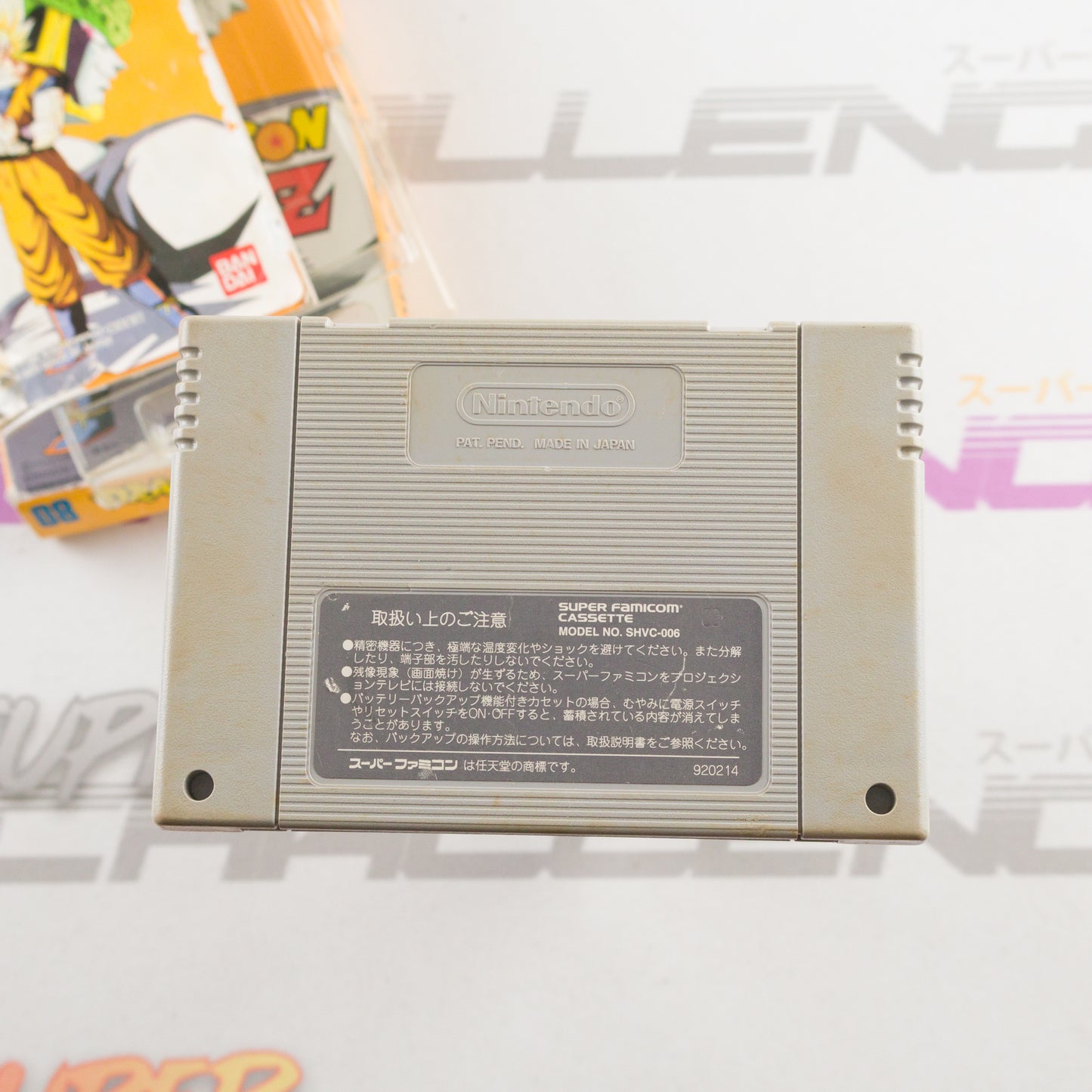 Dragon Ball Z - Super Butouden