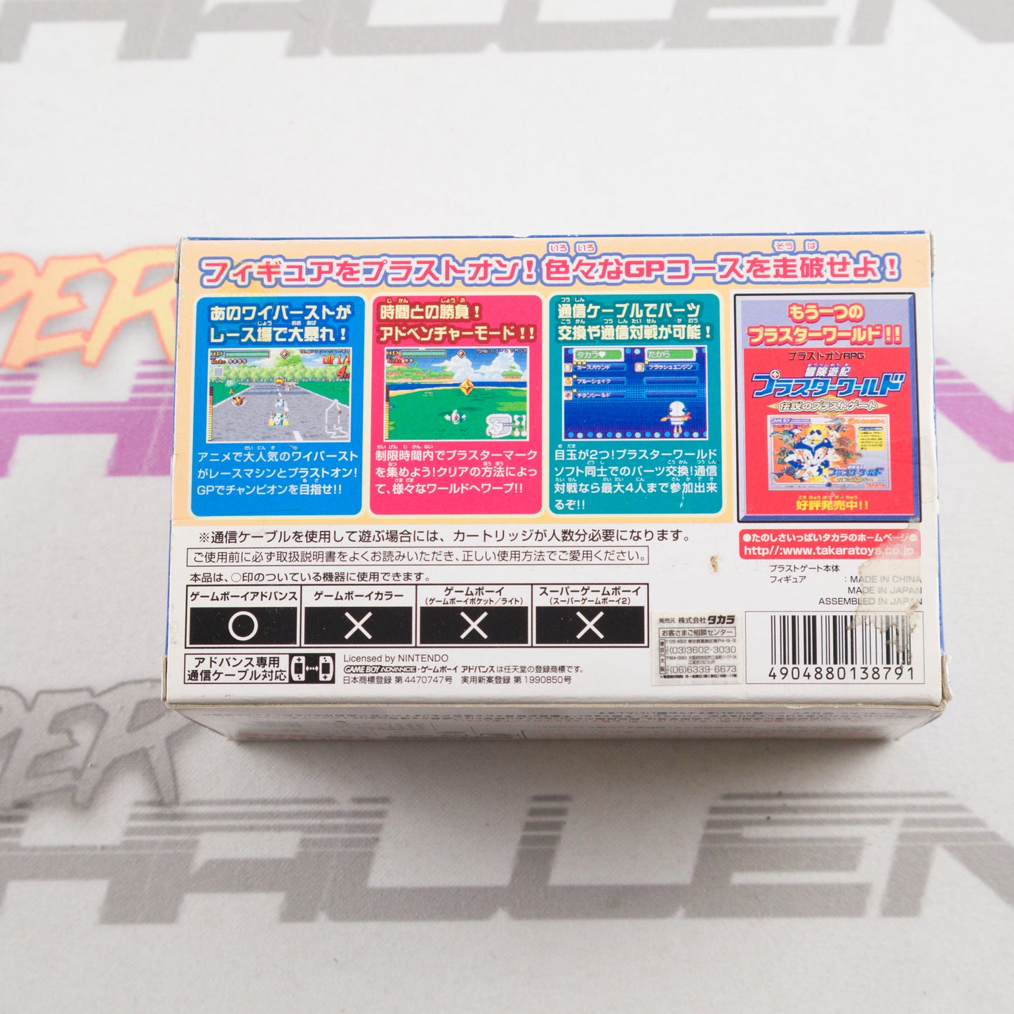 Bouken Yuuki Pluster World: Pluston GP