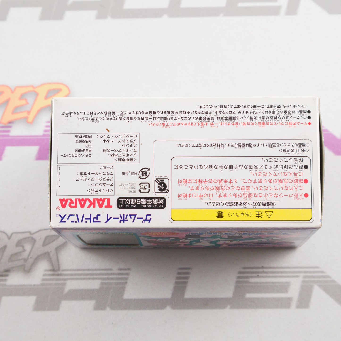 Bouken Yuuki Pluster World: Pluston GP