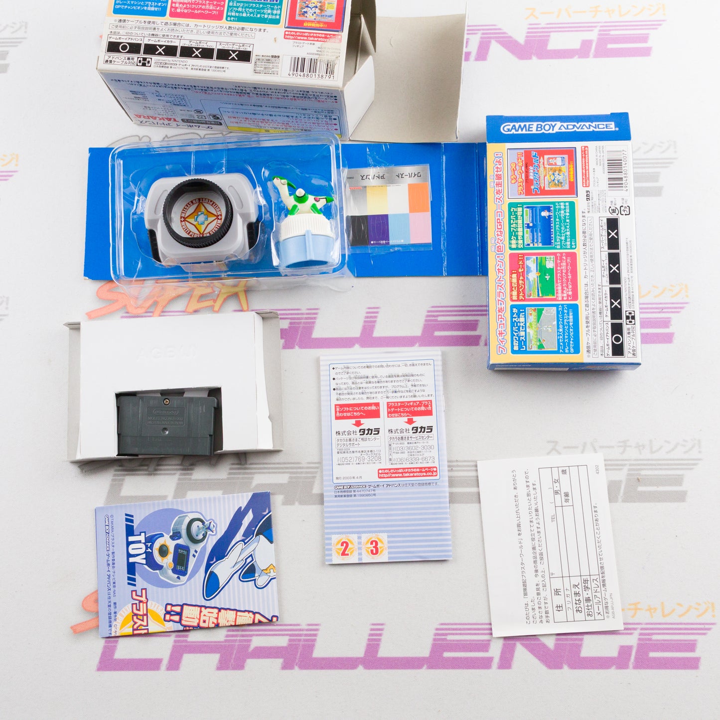 Bouken Yuuki Pluster World: Pluston GP