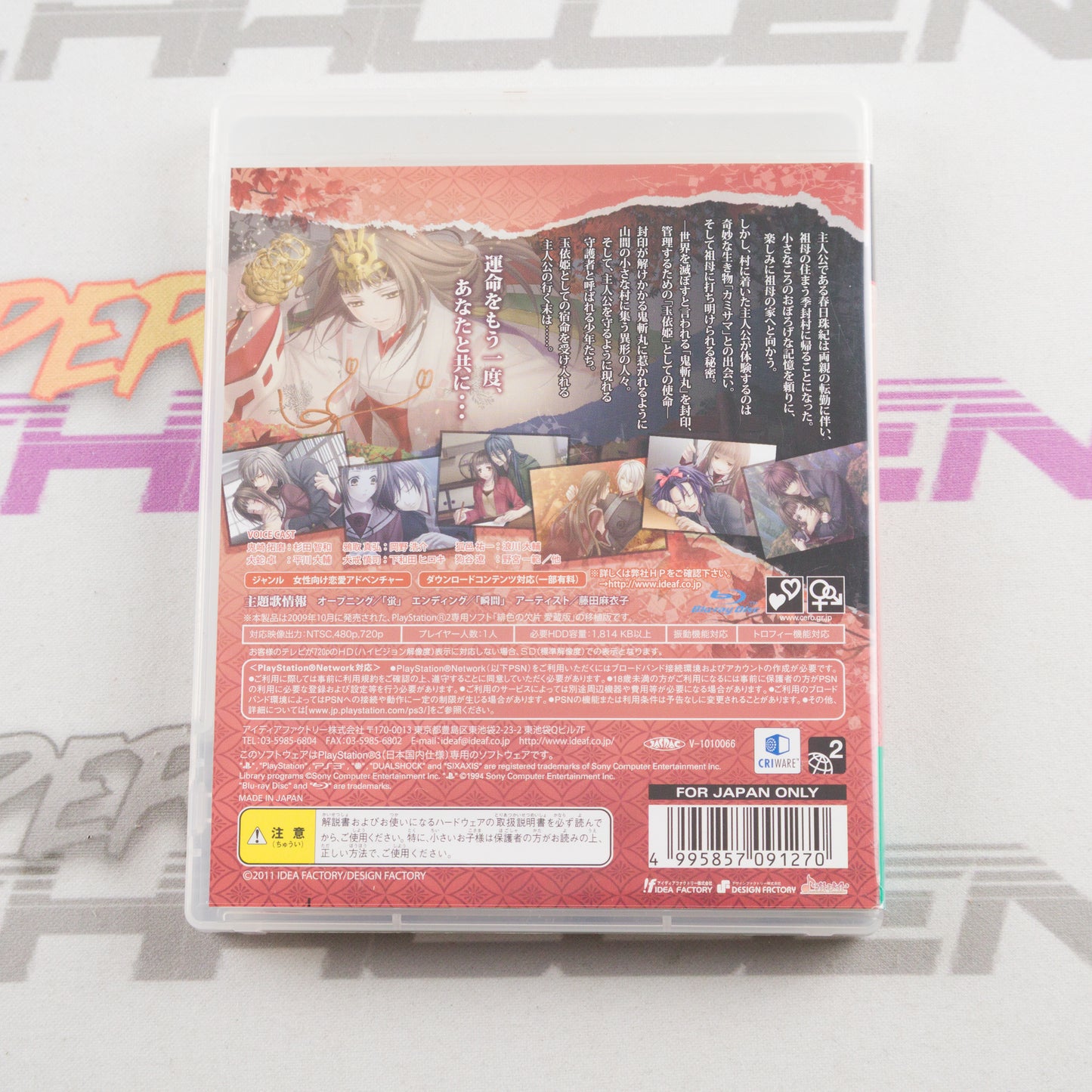 Hiiro no Kakera Aizouban: Akane Iro no Tsuioku