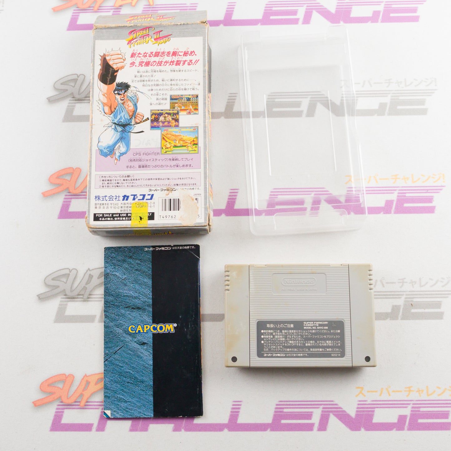 Street Fighter II Turbo