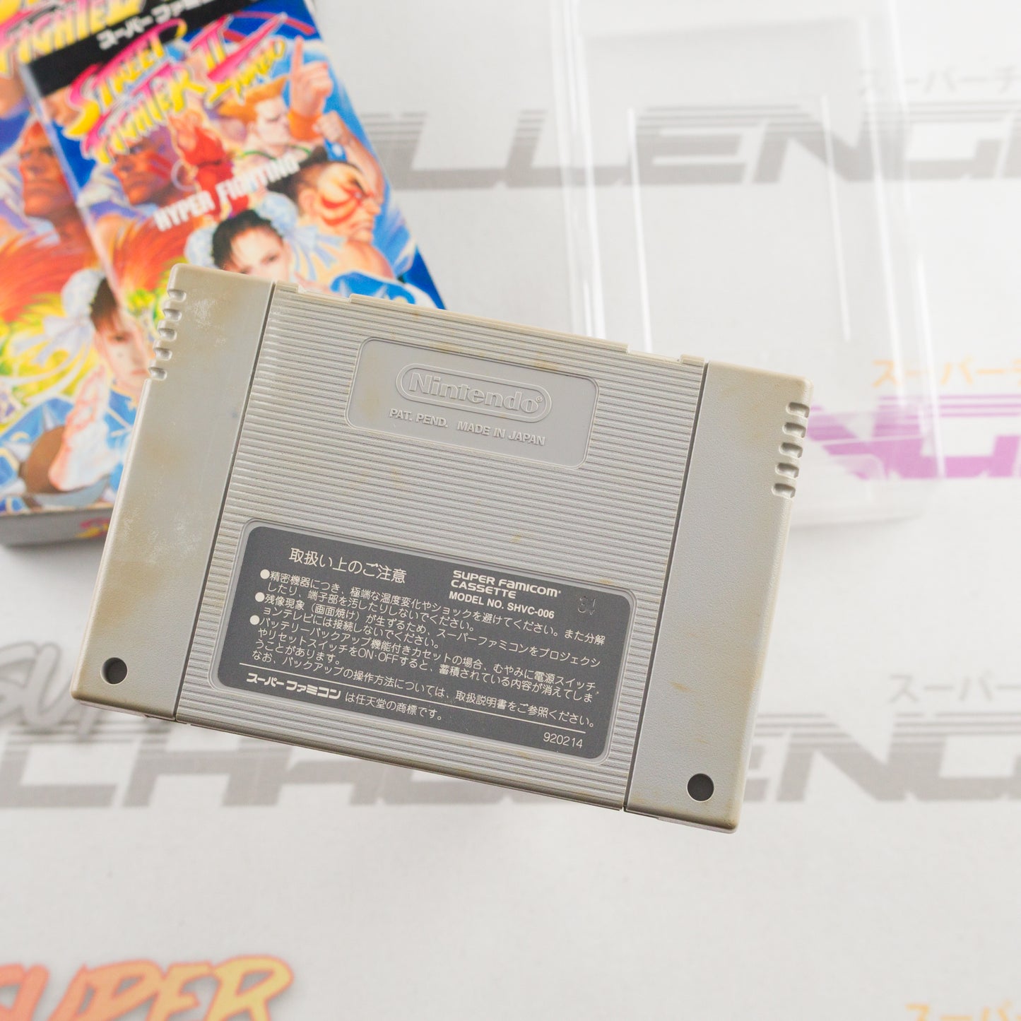 Street Fighter II Turbo