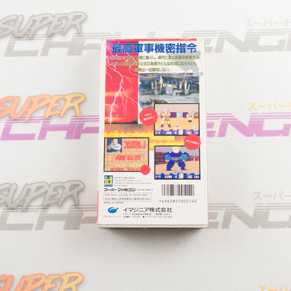 Wolfenstein 3D: The Claw of Eisenfaust