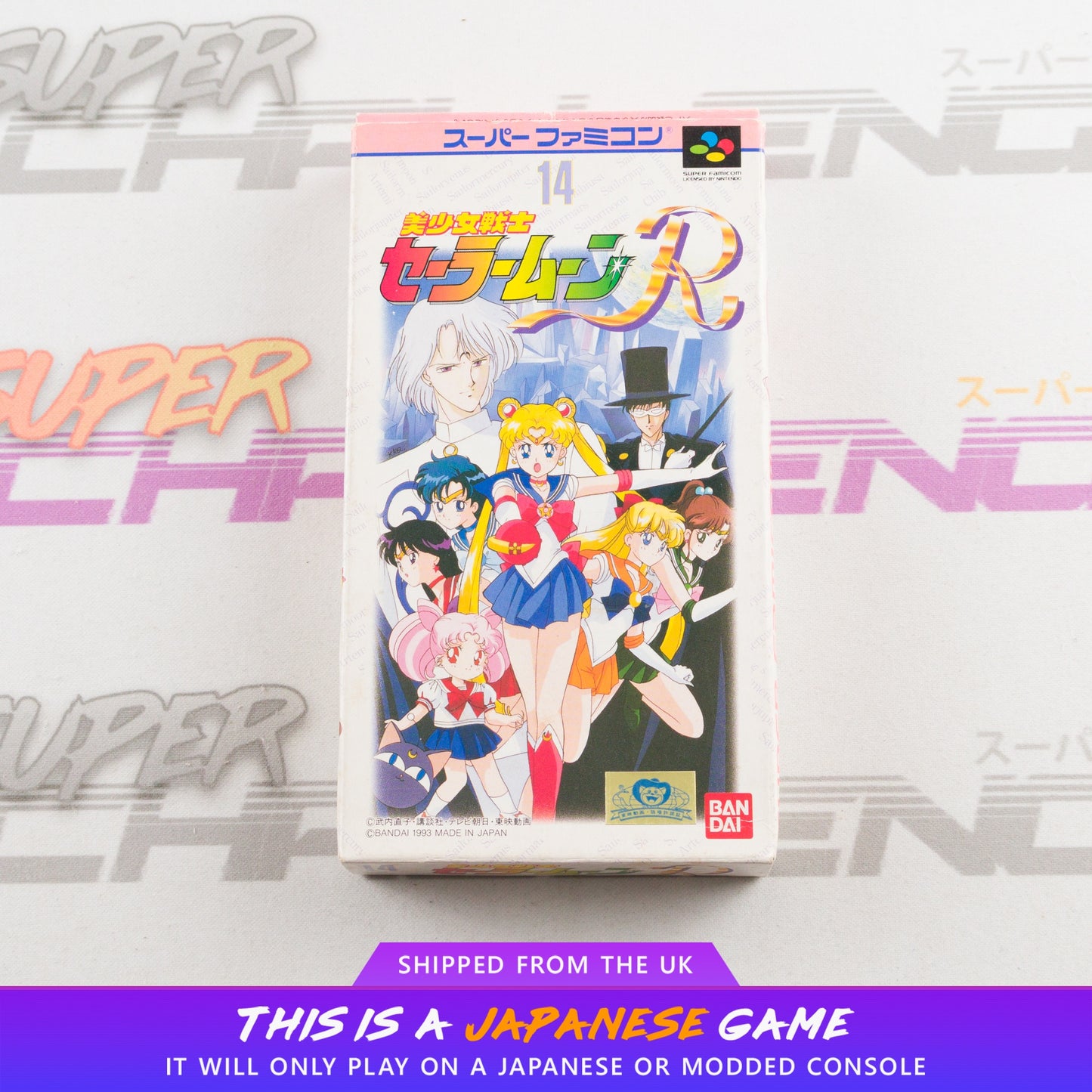 Bishoujo Senshi Sailor Moon R