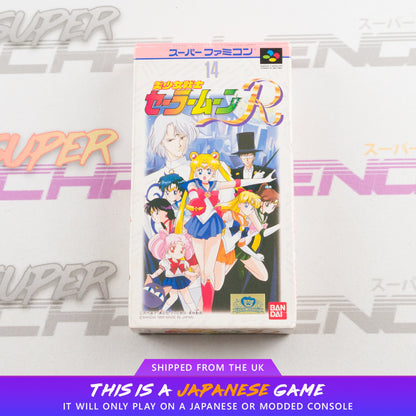 Bishoujo Senshi Sailor Moon R