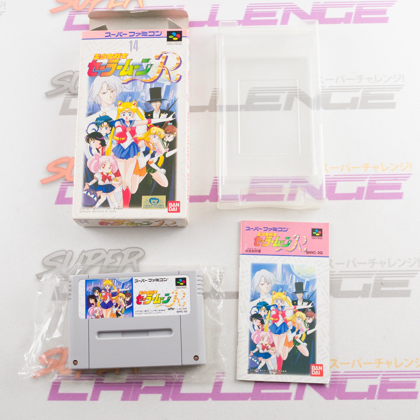 Bishoujo Senshi Sailor Moon R