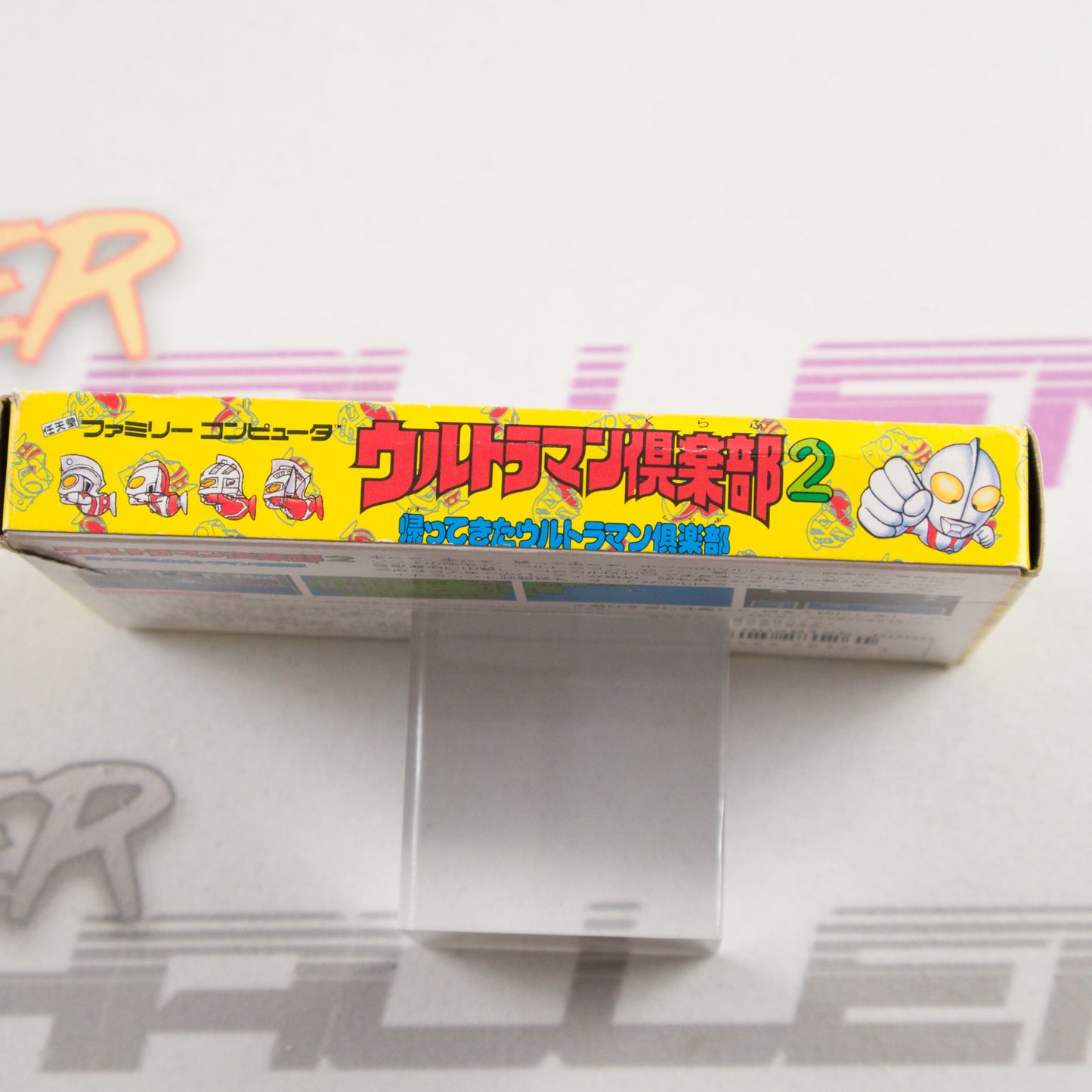 Ultraman Club 2: Kaettekita Ultraman 2