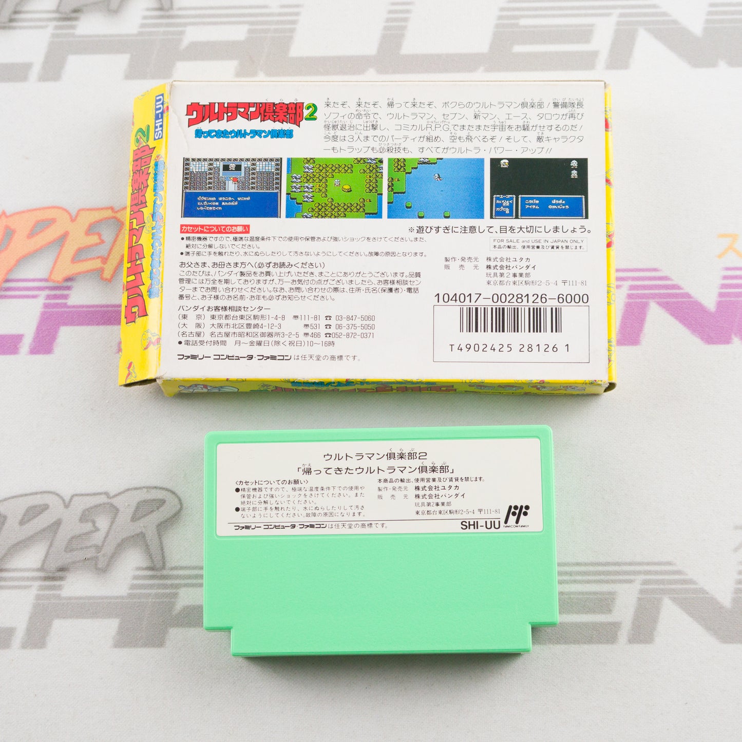 Ultraman Club 2: Kaettekita Ultraman 2