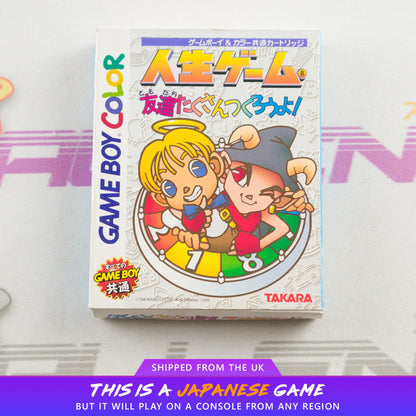 Jinsei Game Tomodachi Takusan Tsukurou yo!