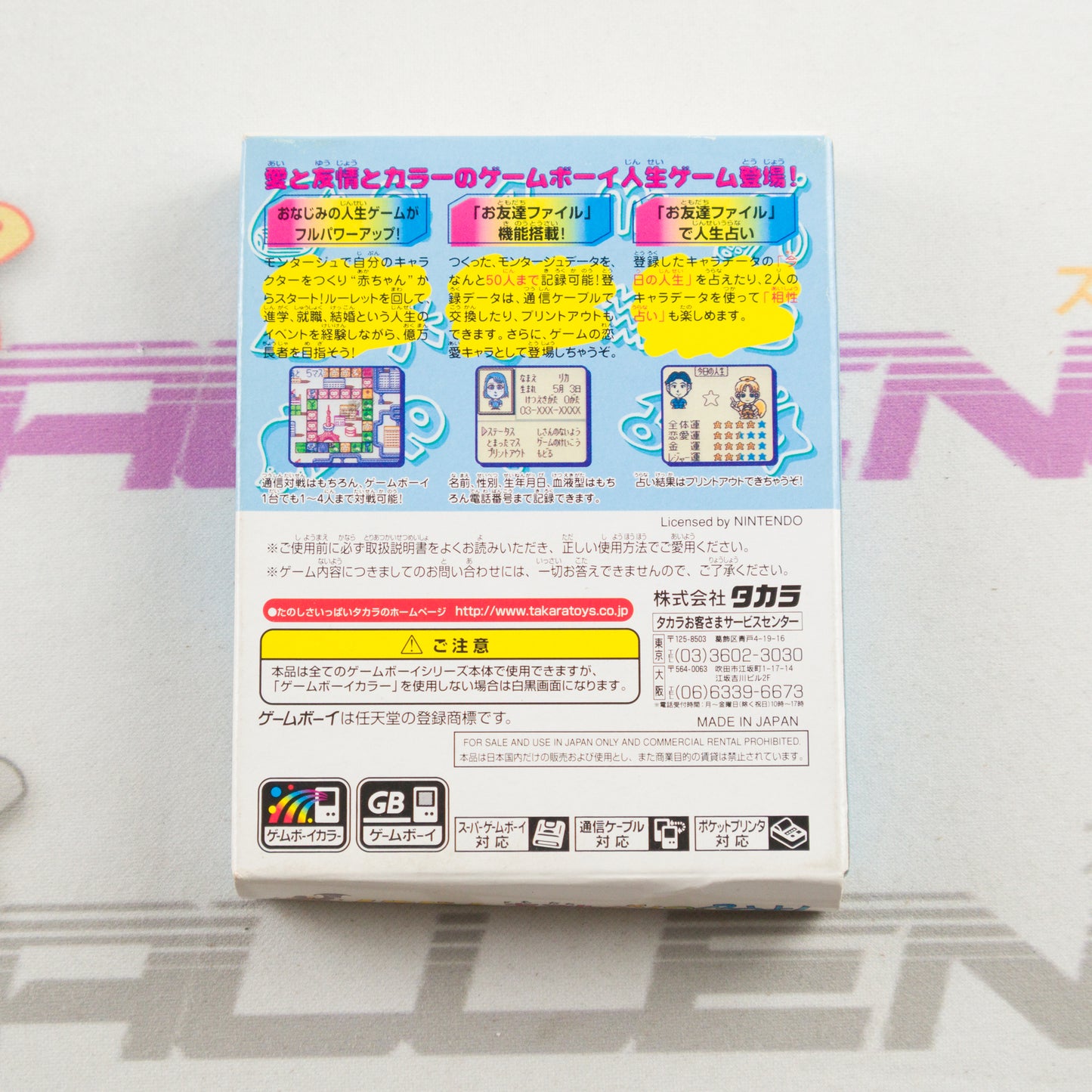 Jinsei Game Tomodachi Takusan Tsukurou yo!