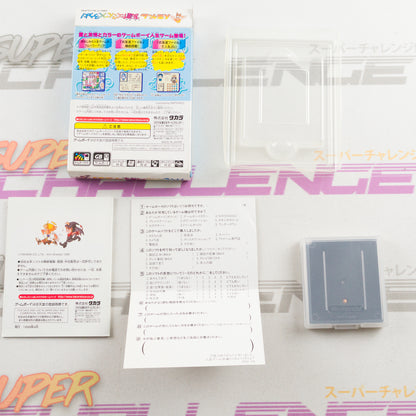 Jinsei Game Tomodachi Takusan Tsukurou yo!