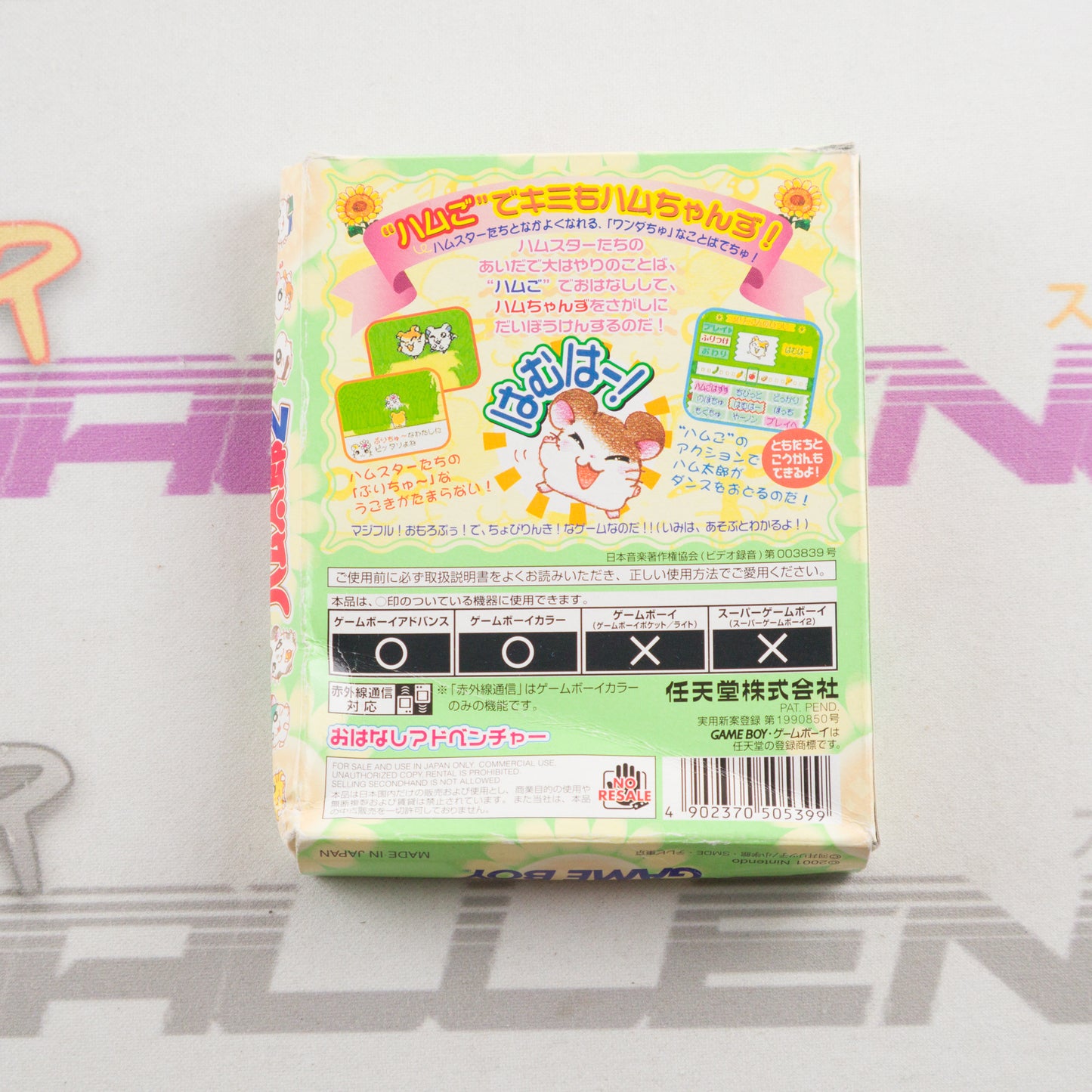 Tottoko Hamtaro 2 Hamchans Daishuugou Dechu