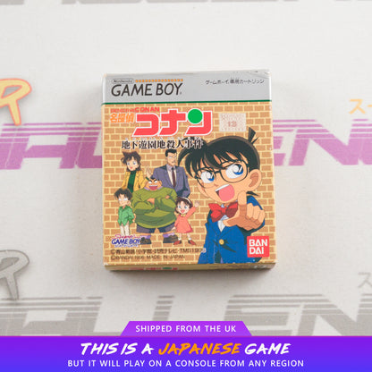 Meitantei Conan Chika Yuuenchi Satsujin Jiken