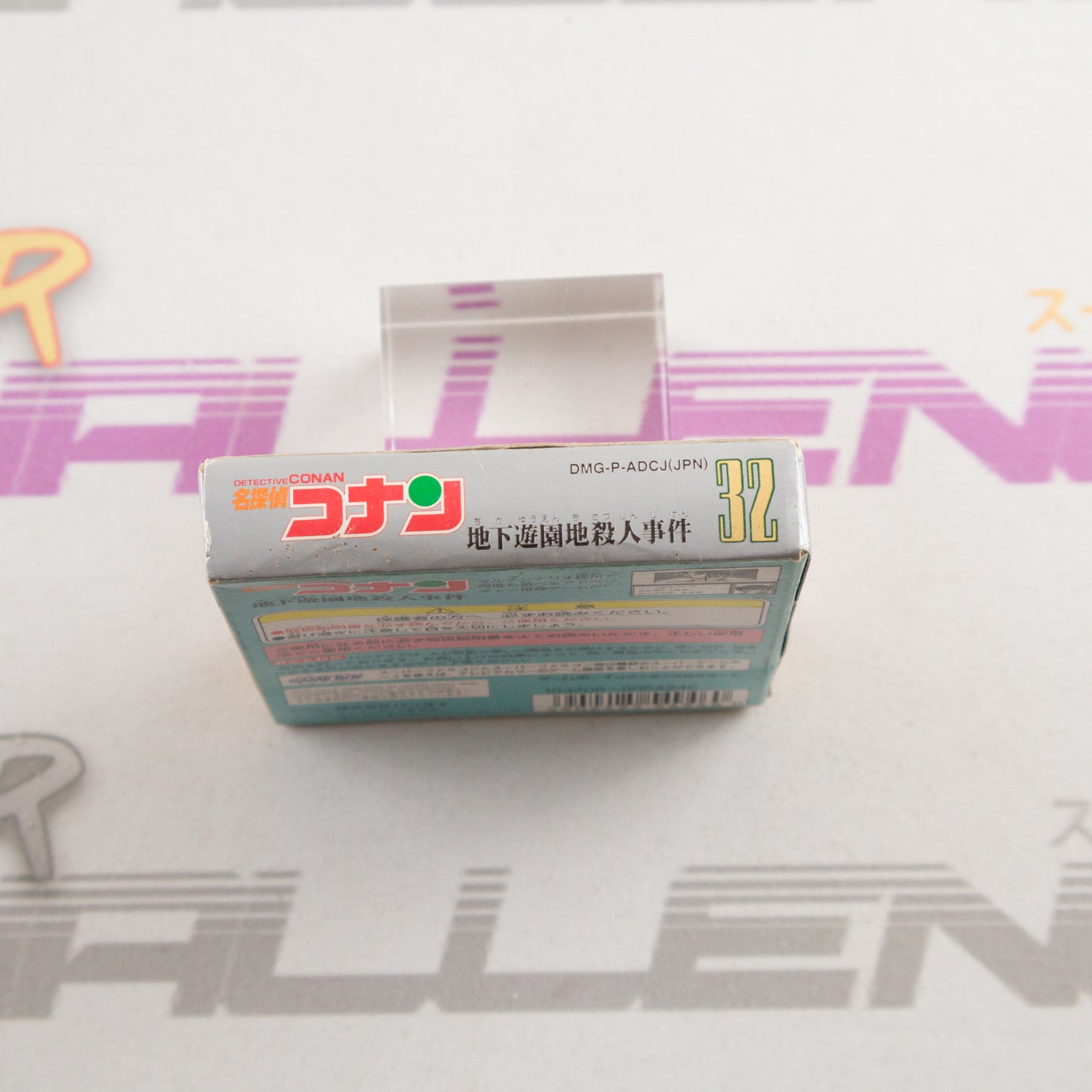 Meitantei Conan Chika Yuuenchi Satsujin Jiken