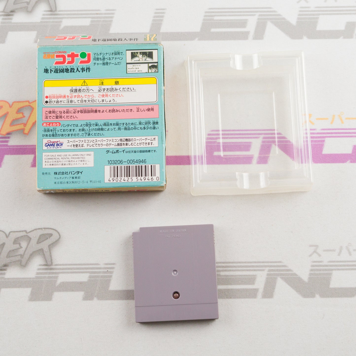 Meitantei Conan Chika Yuuenchi Satsujin Jiken