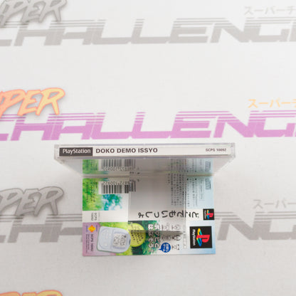 Doko Demo Issyo