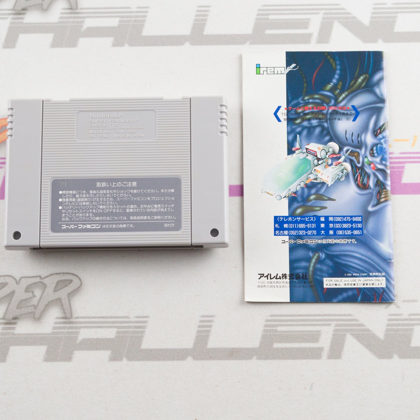 Super R-Type