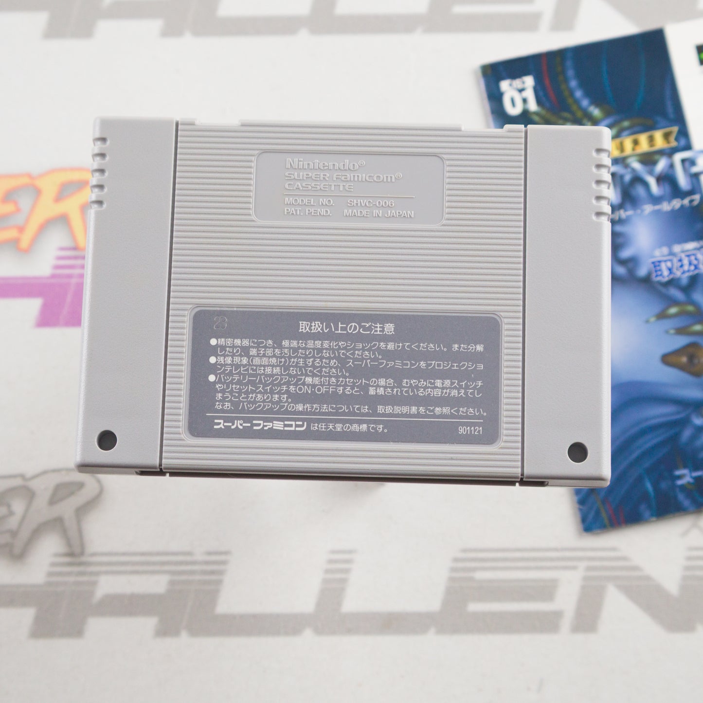 Super R-Type