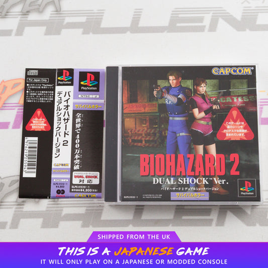 Biohazard 2: Dual Shock Version