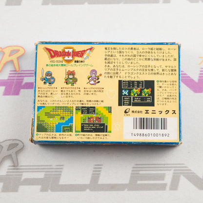 Dragon Quest II