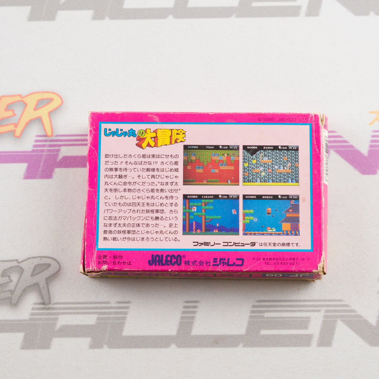 Jajamaru No Daibouken