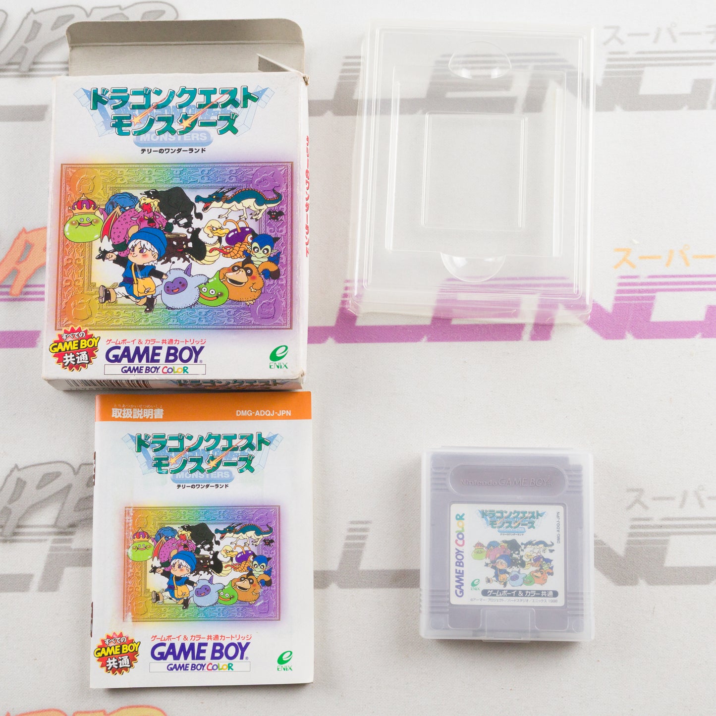 Dragon Quest Monsters: Terry no Wonderland