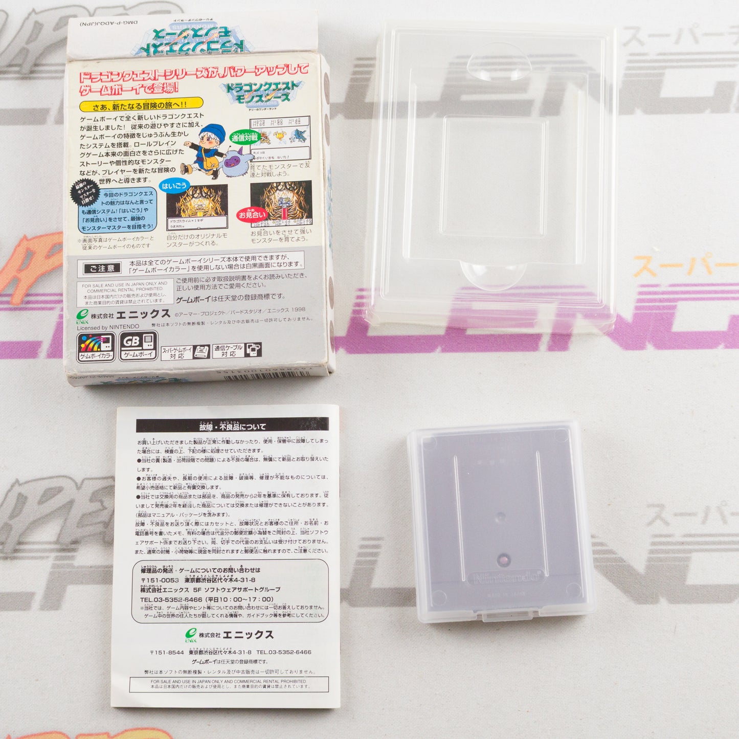 Dragon Quest Monsters: Terry no Wonderland