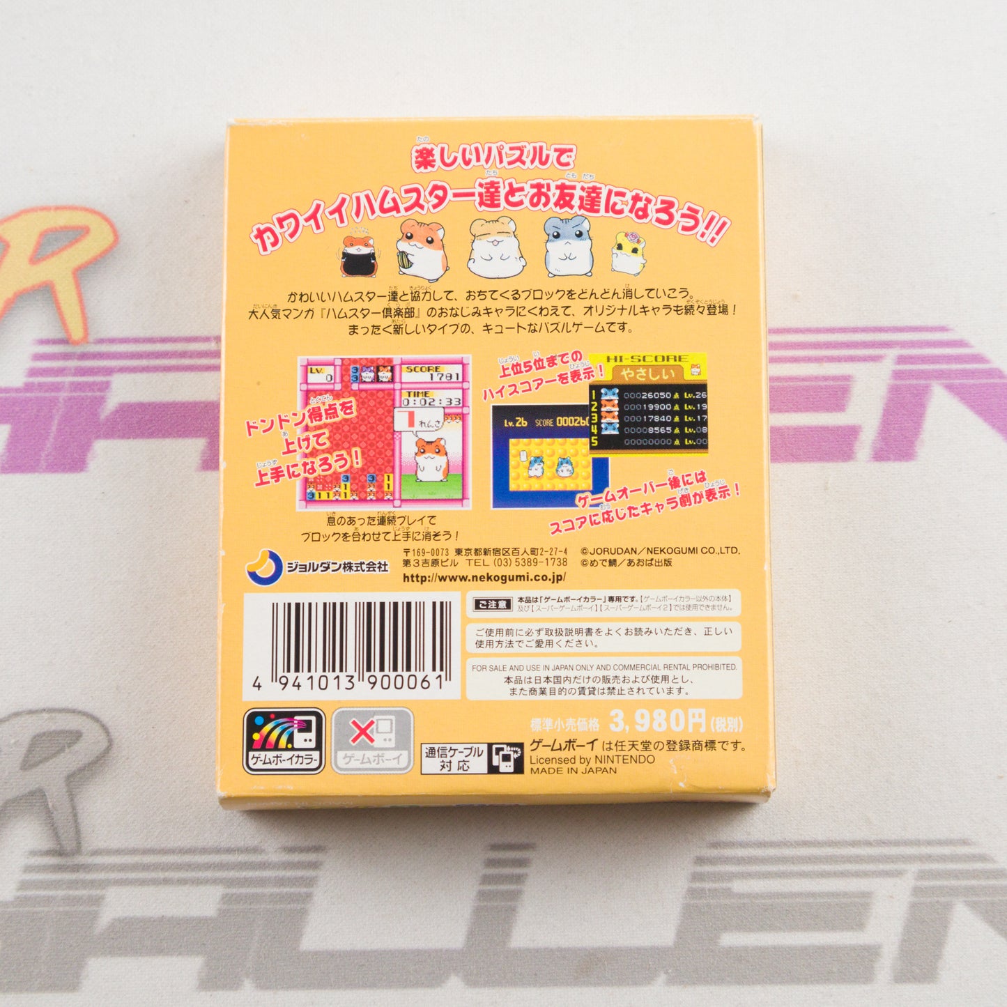 Hamster Club: Awasete Chu