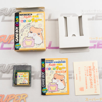 Hamster Club: Awasete Chu