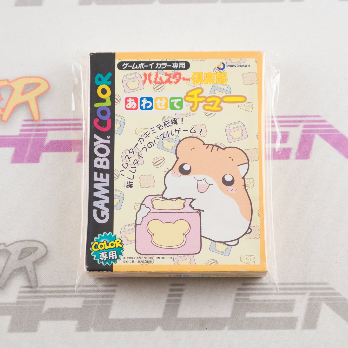 Hamster Club: Awasete Chu