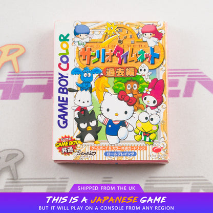 Sanrio Time Net: Kako