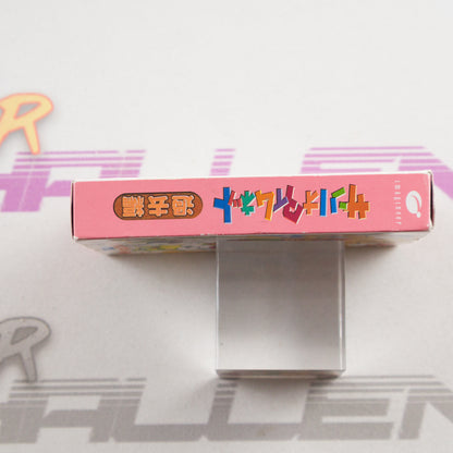 Sanrio Time Net: Kako