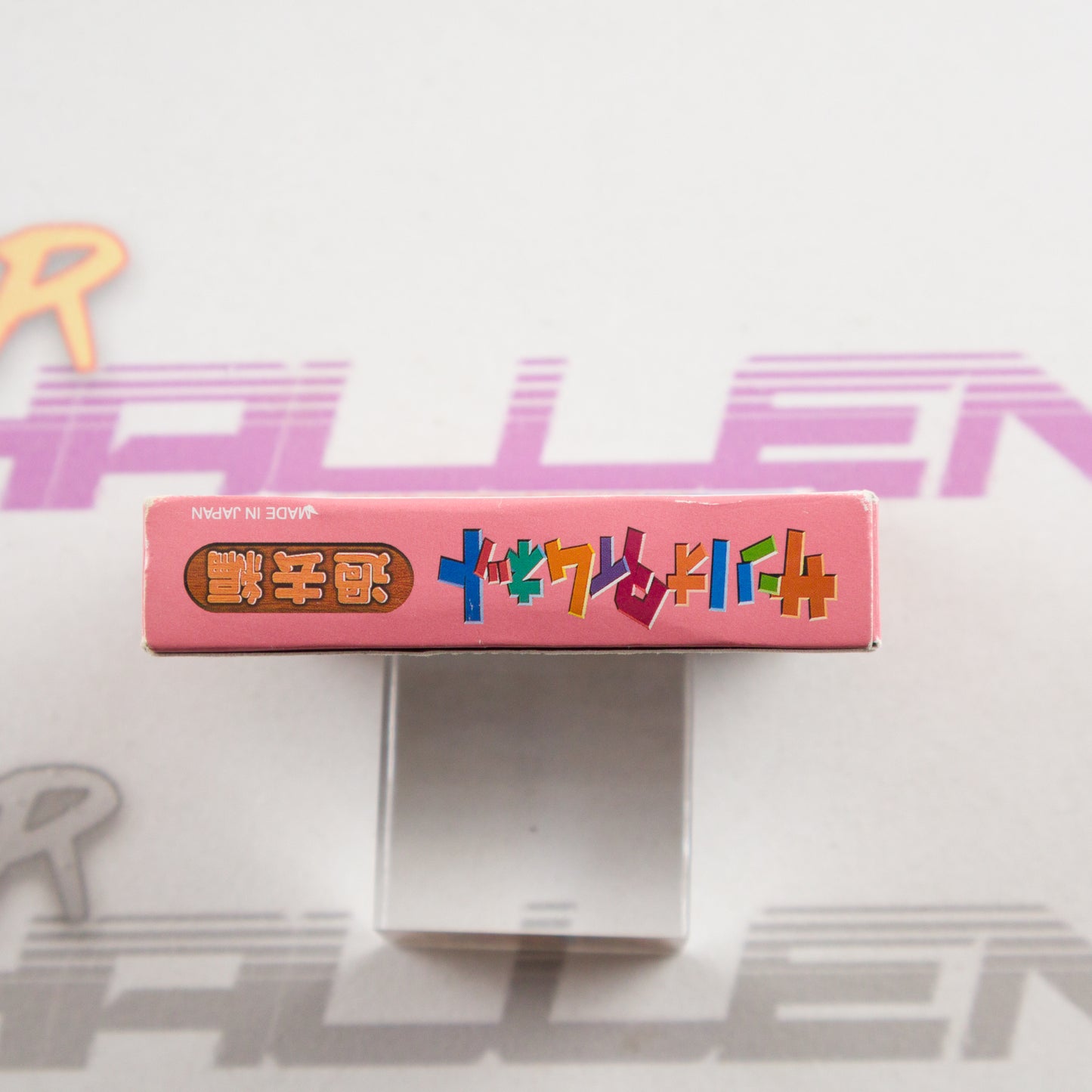 Sanrio Time Net: Kako