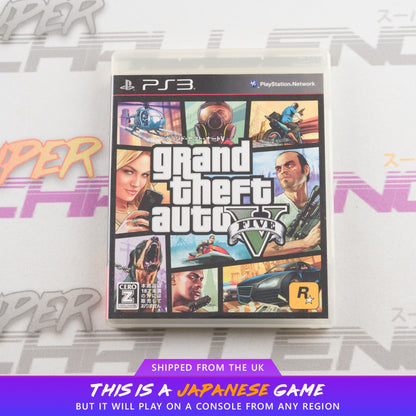 Grand Theft Auto V (Subtitled Version)