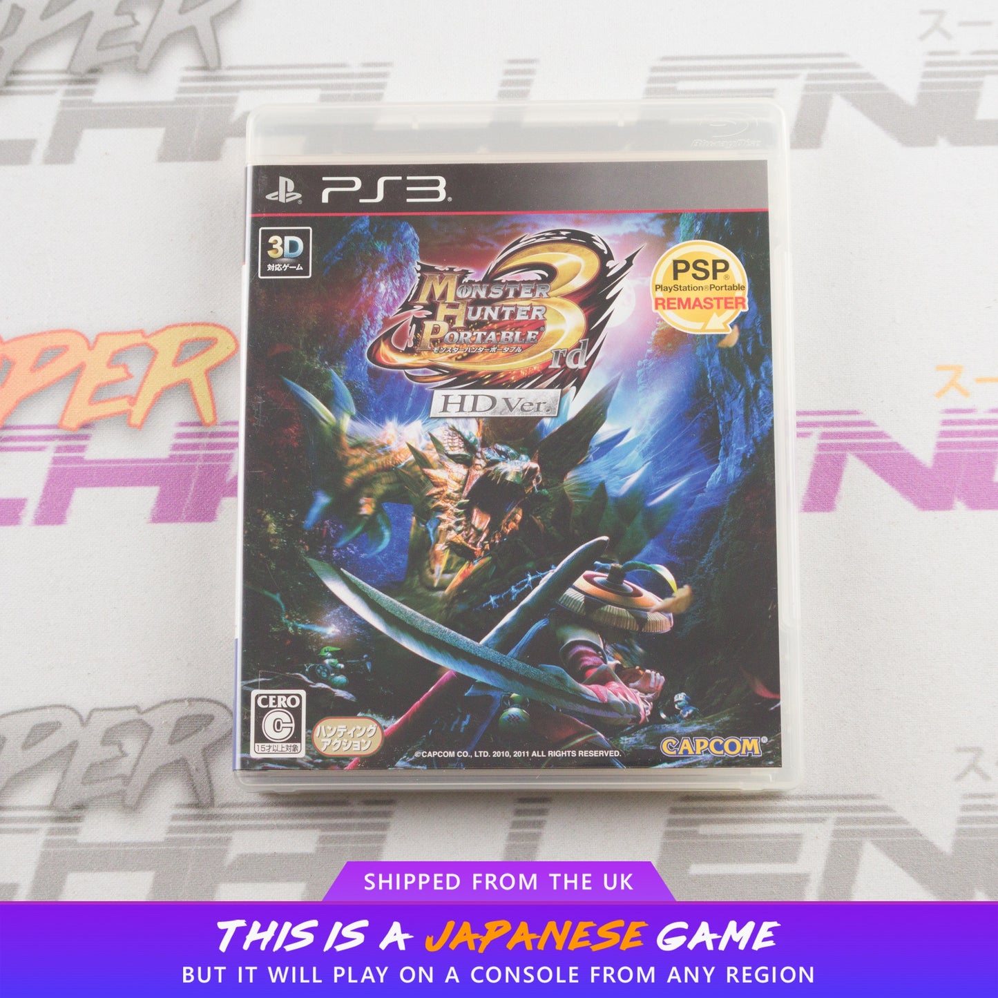 Monster Hunter Portable 3rd HD Ver.