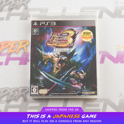 Monster Hunter Portable 3rd HD Ver.