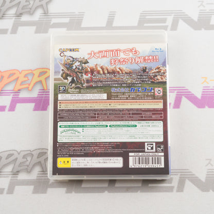 Monster Hunter Portable 3rd HD Ver.