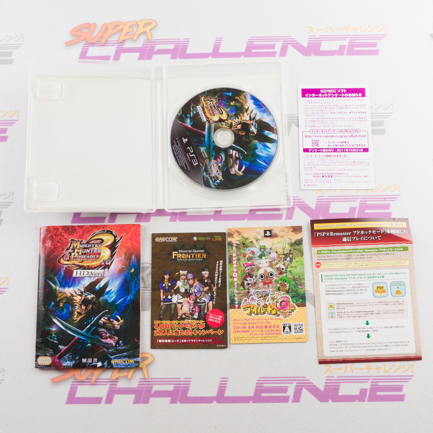 Monster Hunter Portable 3rd HD Ver.