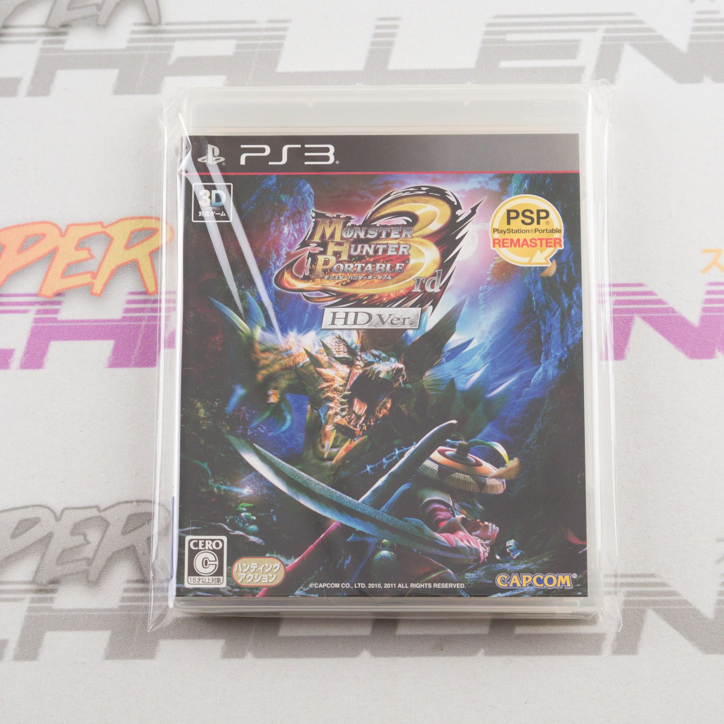 Monster Hunter Portable 3rd HD Ver.