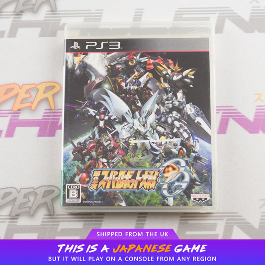Dai-2-Ji Super Robot Taisen OG