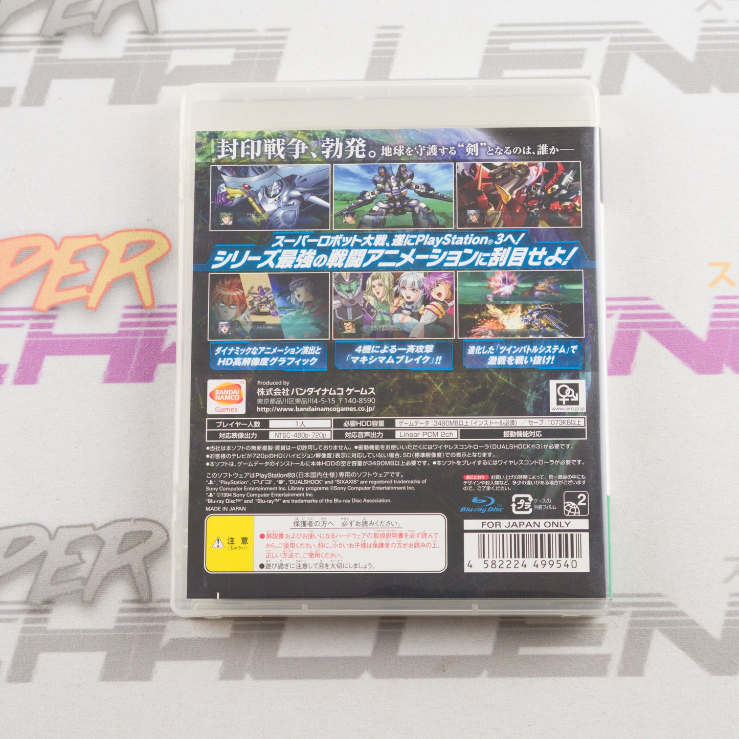 Dai-2-Ji Super Robot Taisen OG
