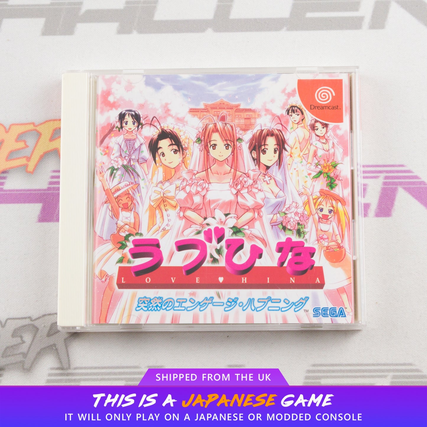 Love Hina: Totsuzen no Engeji Happening