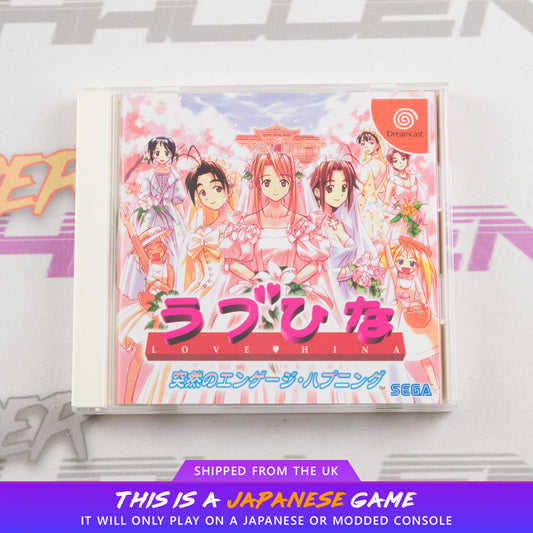 Love Hina: Totsuzen no Engeji Happening