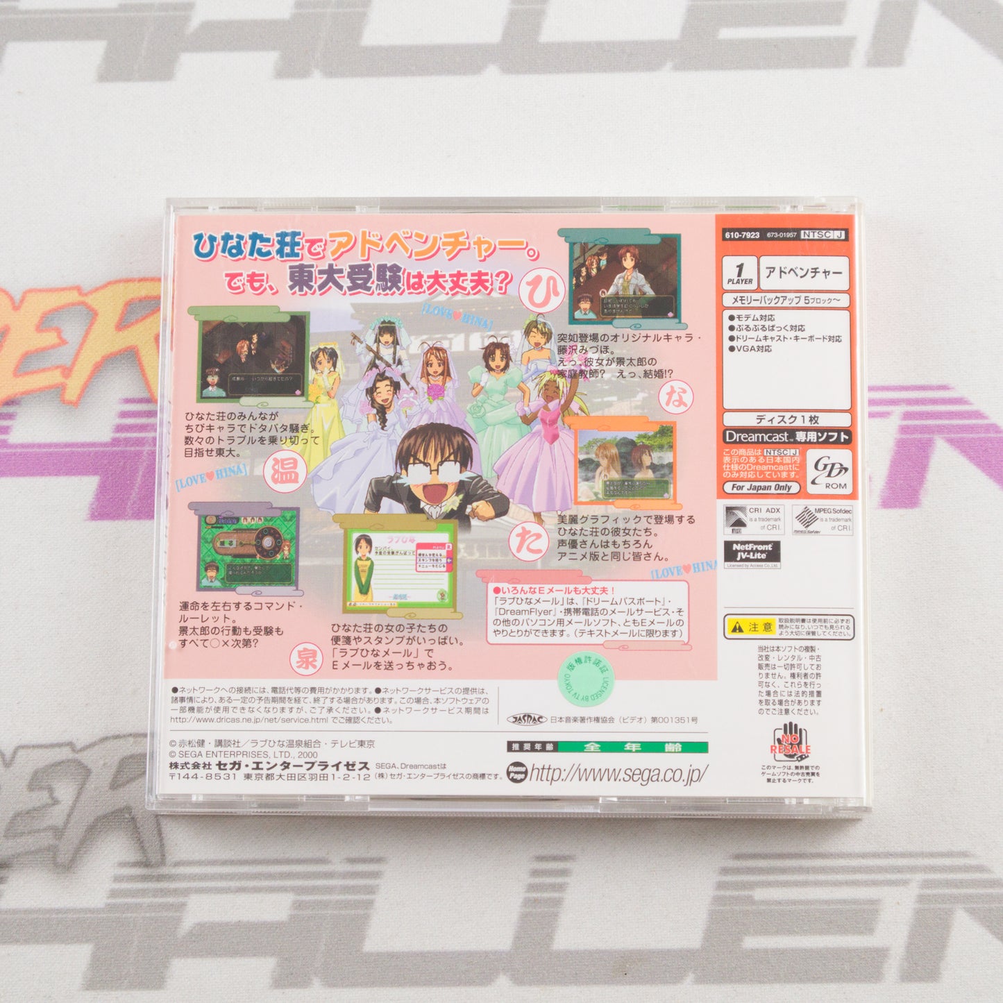 Love Hina: Totsuzen no Engeji Happening