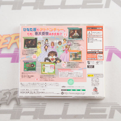 Love Hina: Totsuzen no Engeji Happening